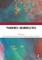 Pandemic (Im)mobilities