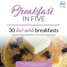 Breakfast in Five