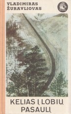 Kelias į lobių pasaulį