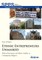 Ethnic Entrepreneurs Unmasked. Political Institutions and Ethnic Conflicts in Contemporary Bulgaria
