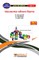 संघटनात्मक कौशल्य विकास - II (Organizational Skill Development - II)
