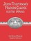 John Thompson's Modern Course for the Piano - Third Grade (Book Only): Third Grade