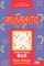 Sudoku Munraito - 200 Normal Puzzles 8x8 (Volume 20)