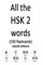All the HSK 2 words (150 flashcards)