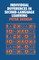 Skehan, P: Individual Differences in Second Language Learnin