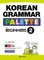 Korean Grammar Palette for Beginners 2