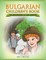 Bulgarian Children's Book