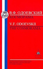 Odoevskii: Kosmorama