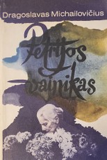 Petrijos vainikas