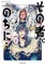 The One. Later Onâ ] Vol.2