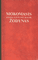 Mokomasis anglų–lietuvių kalbų žodynas (1981)