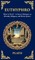 Euthyphro