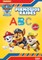 Paw Patrol. Šunyčiai patruliai. Pirmosios raidės