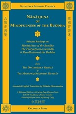 Nagarjuna on Mindfulness of the Buddha (Bilingual)
