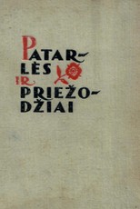 Patarlės ir priežodžiai (1958)