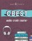 CBEST Audio Crash Course