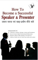 Dogra 'Nirdosh', S: How to Become a Successful Speaker & Pre
