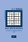 Killer Sudoku - 120 Easy To Master Puzzles 6x6 - 7