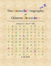 The Colourful Biography of Chinese Characters, Volume 2