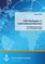 CSR Strategies in International Business. Concepts and theories for a competitive edge