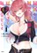 My Sword Saint Master Is Too Cute to Live With! Vol. 1