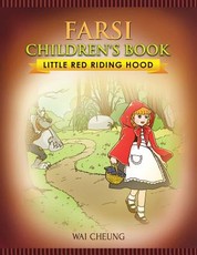 Farsi Children's Book