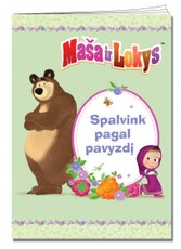 Maša ir Lokys. Spalvink pagal pavyzdį