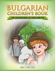 Bulgarian Children's Book