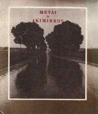 Metai ir akimirkos