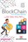 BlockChain
