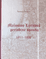 Mažosios Lietuvos periodinė spauda, 1811–1939
