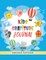 Kids Gratitude Journal