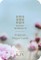Every Woman's Scripture Prayer Cards (Softcover)