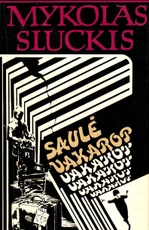 Saulė vakarop (1981)