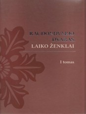 Raudondvario dvaras. Laiko ženklai, I tomas