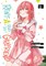Rent-A-(Really Shy!)-Girlfriend 3
