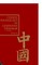 Chinese Phonology in Generative Grammar