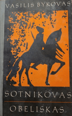 Sotnikovas. Obeliskas