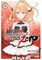Arifureta: From Commonplace to World's Strongest Zero (Manga) Vol. 8