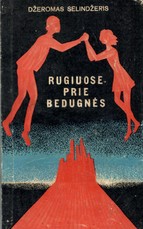 Rugiuose prie bedugnės (1970)