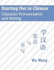 Starting Out in Chinese