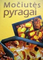 Močiutės pyragai
