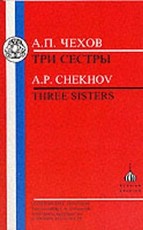 Chekhov: Three Sisters