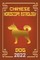 Dog Chinese Horoscope & Astrology 2022