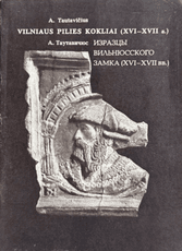 Vilniaus pilies kokliai (XVI–XVII a.)