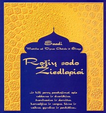 Rožių sodo žiedlapiai