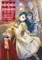 Ascendance of a Bookworm: Part 5 Volume 11 (Light Novel)