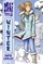 Miki Falls: Winter