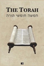 The Torah