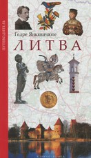 Lietuva. Vadovas (rusų k.)